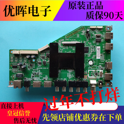 原装三洋42CE3210D 48CE3410D 55CE3820D主板MSA6380-ZC01-01屏选