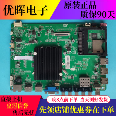 原装康佳LED55K35U LED55R6200U E330U 6610U主板35020457屏可选