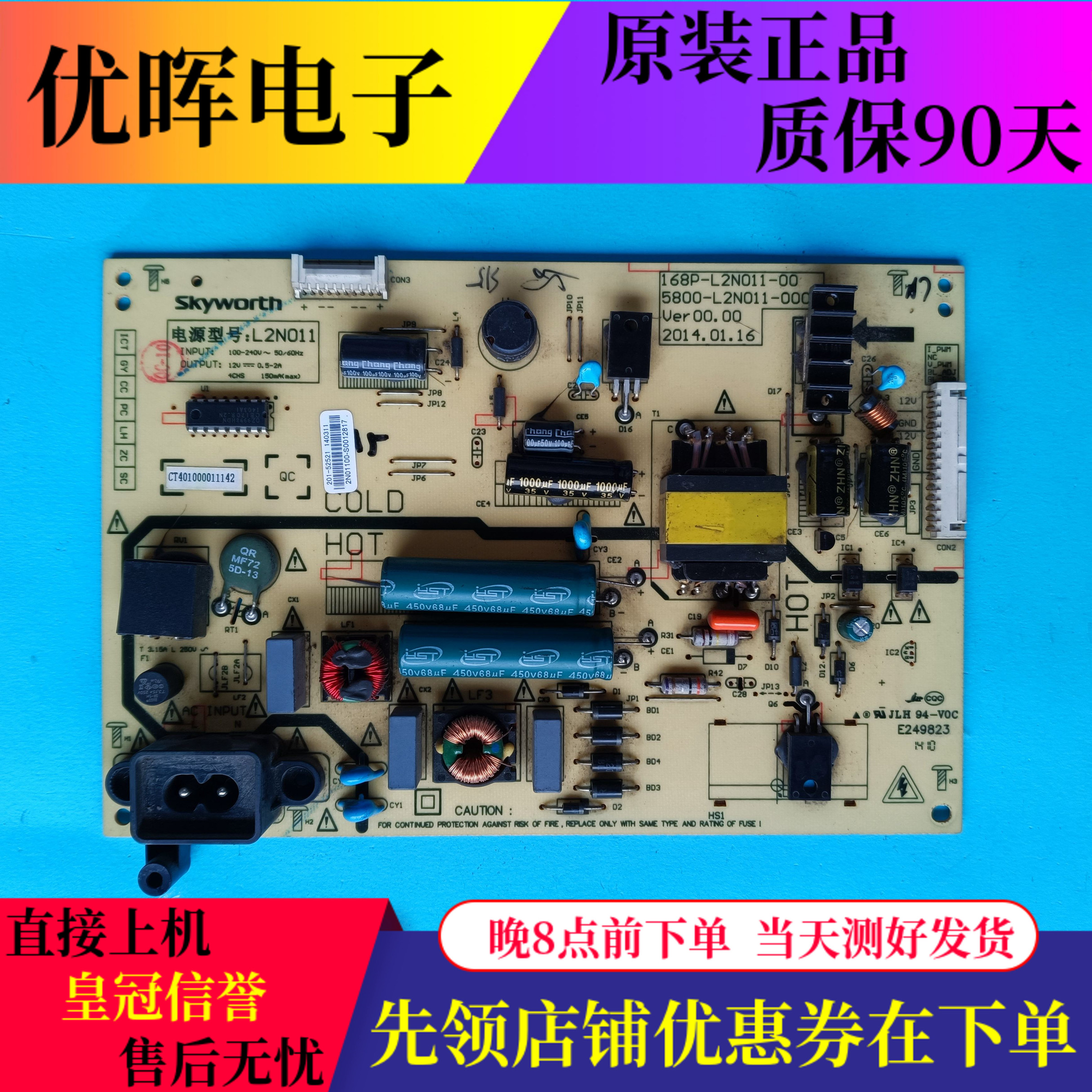 创维32E510E电源168P-L2N011-00