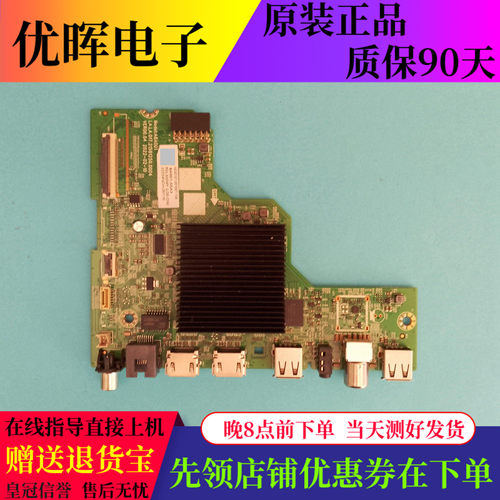 创维55A3/P3158B1电视板A8A001