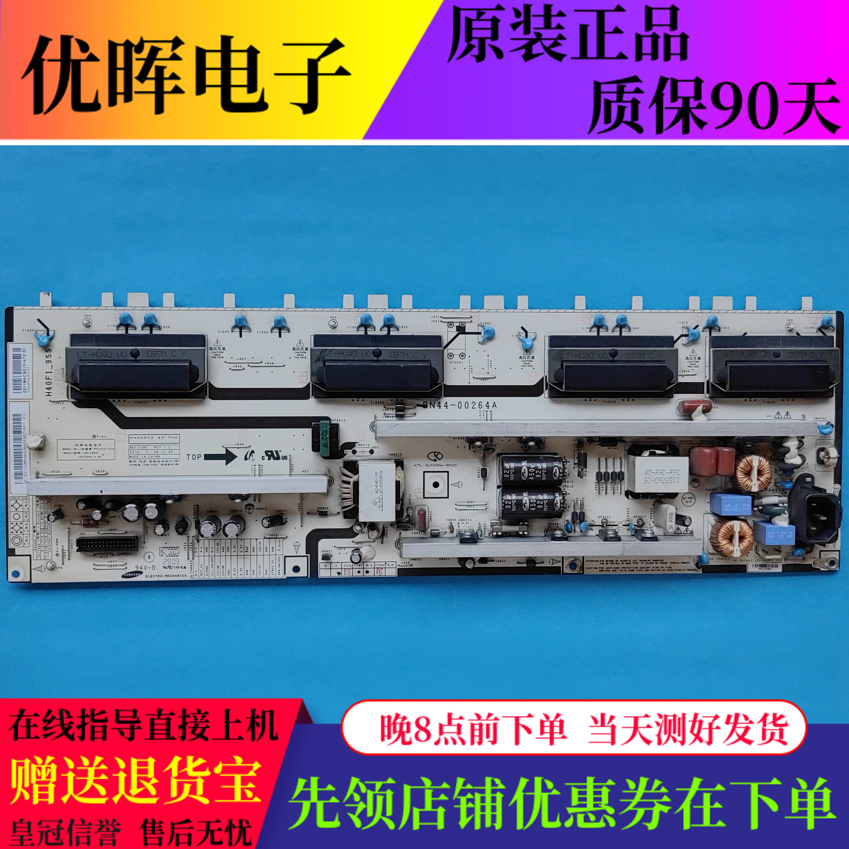 原装三星LA40B530P7R LA40B550K1F电源板BN44-00264A H40F1-9SS