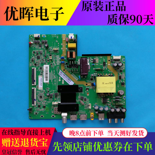 海尔43A6LE43A3主板TH338F1
