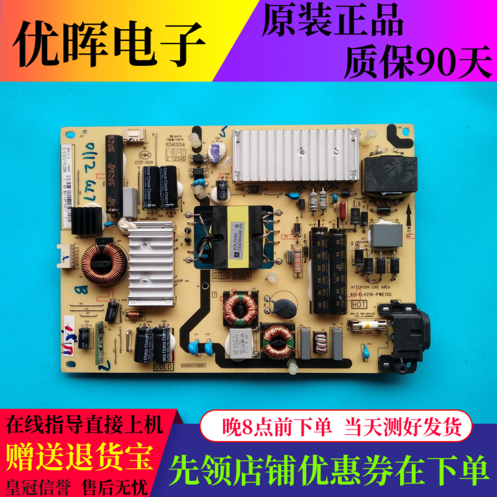 原装TCL L42F1600E L48F1600E B42E650电源板40-EL4216-PWE1XG