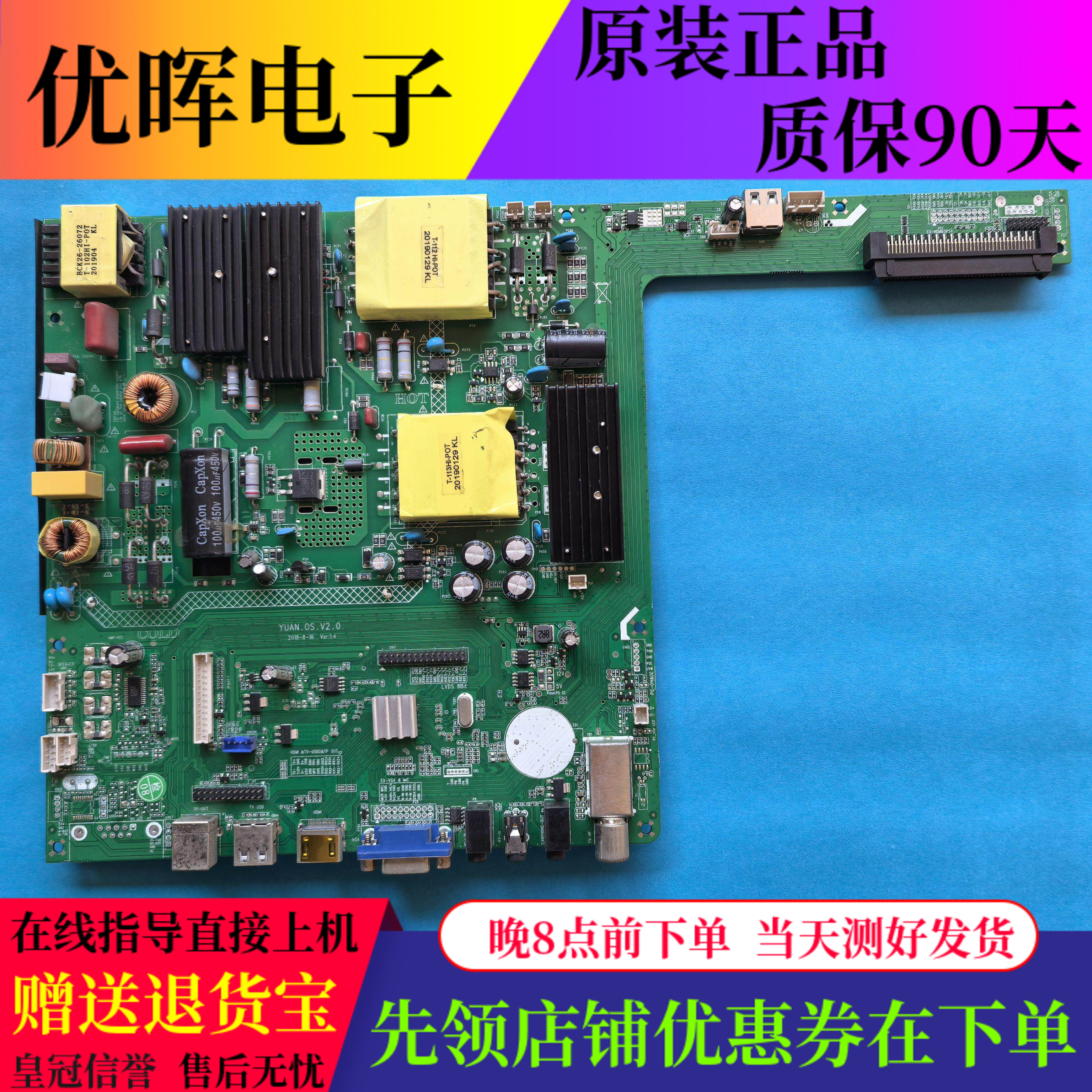 创互动触控一体机原装源配件YUAN.OS.V2.0教育机教学网络视频机器