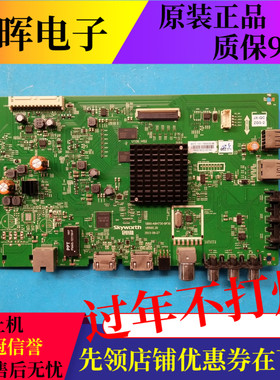 原装创维55V5 55E6000主板5800-A8H730-0P30屏RDL550WY(LD0-208)