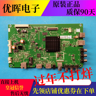 原装创维55V5 55E6000主板5800-A8H730-0P30屏RDL550WY(LD0-208)