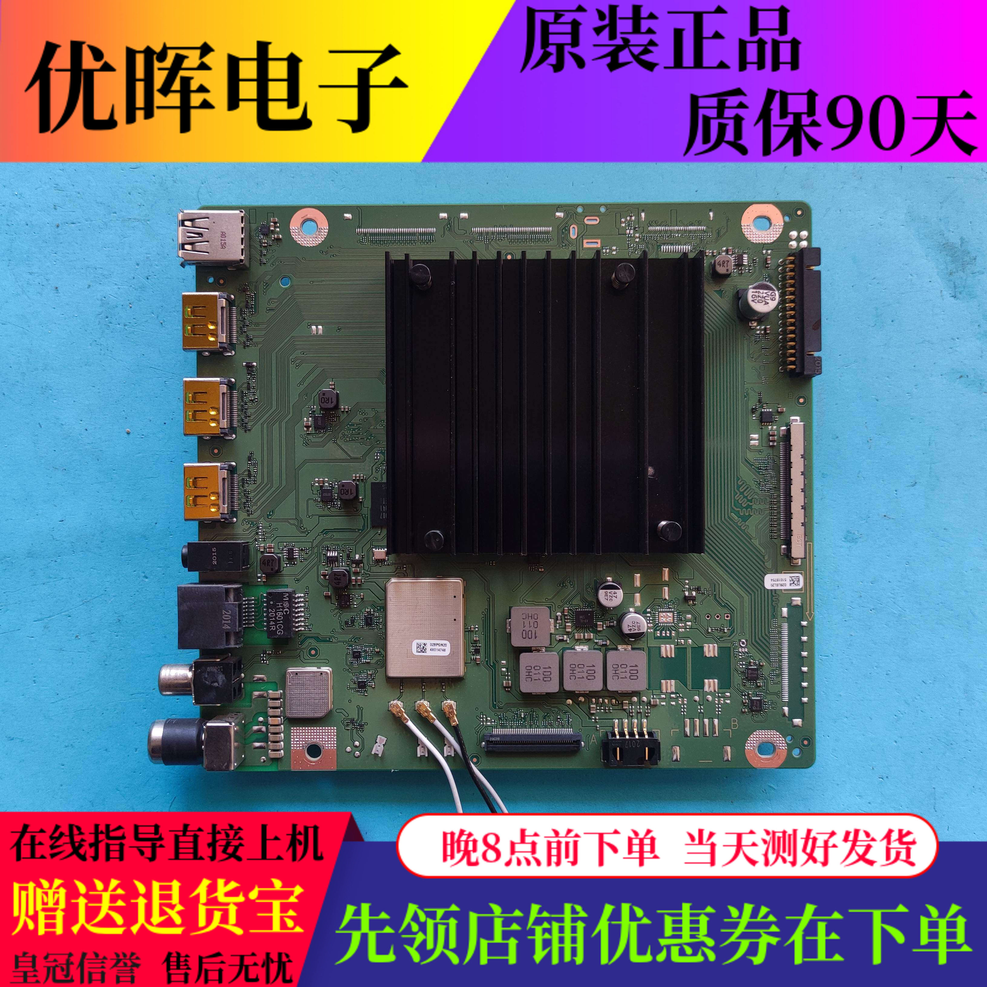 原装华为HD55KANS主板IT1L0CKM VER.C RF HF单双插口