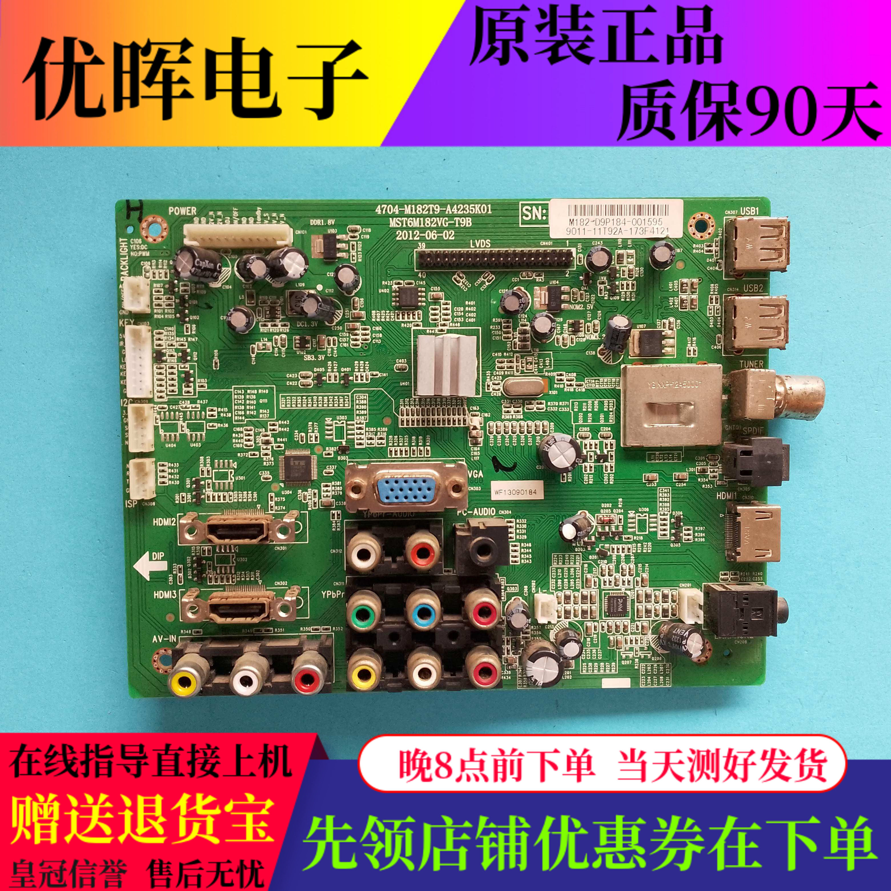飞利浦42PFL1335主板4704-M182T9