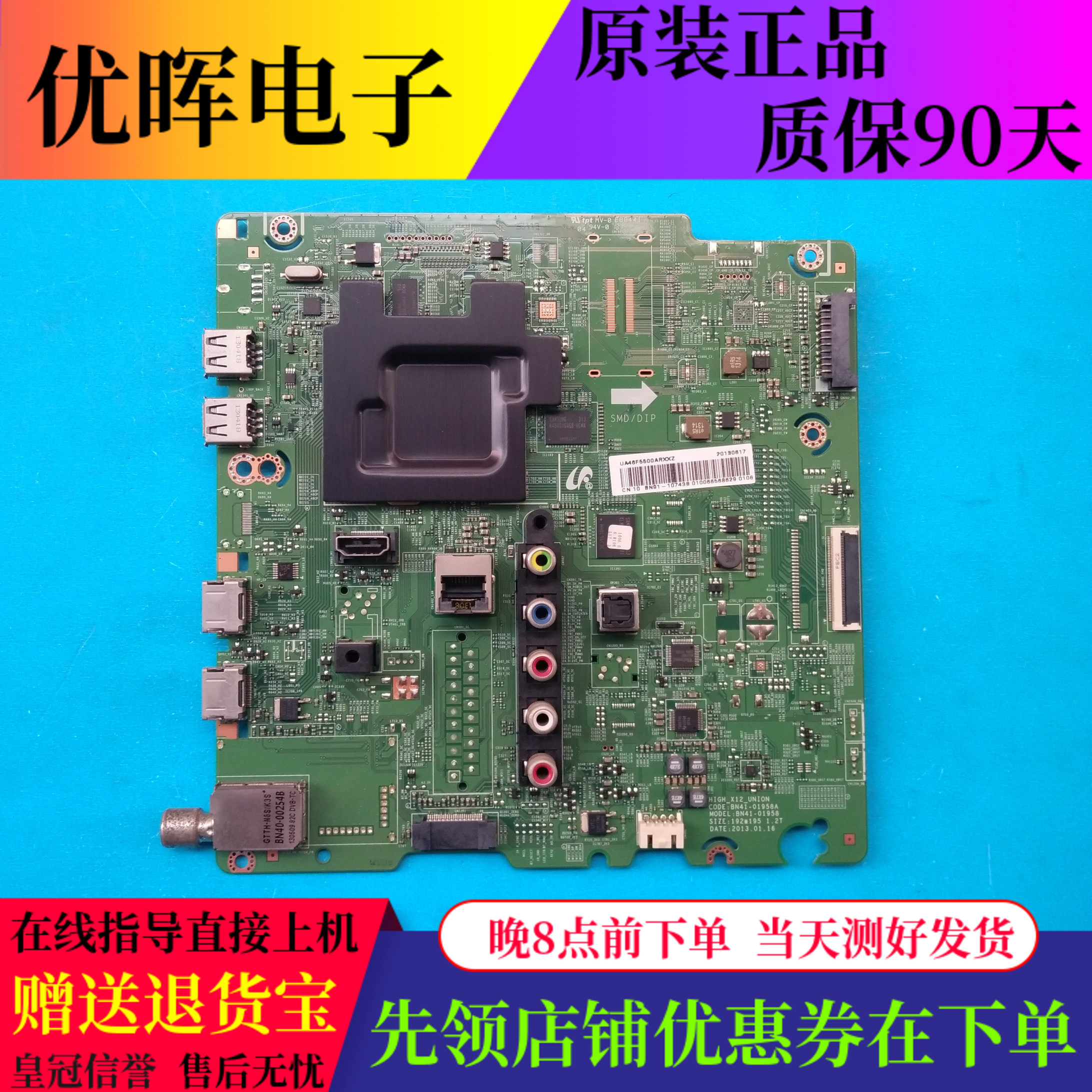 原装三星ua46f5500ar主板