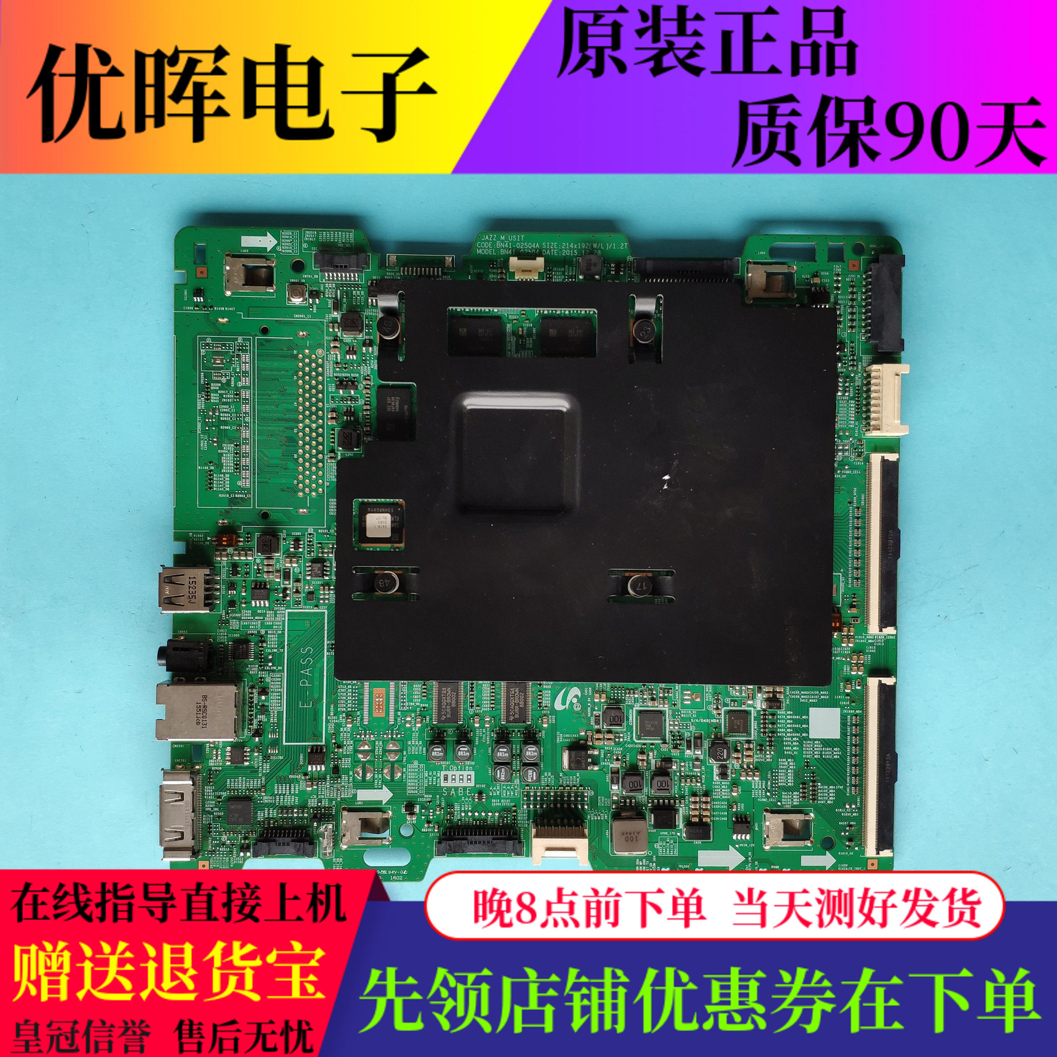 三星UA49/55KS8800/7300JXXZ UA65KS9800主板BN41-02504A屏可选