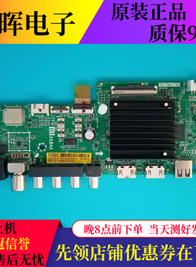 原装红米小米L55R6-A L50/65/70/75M7-E L58R8主板TD.T963.793选
