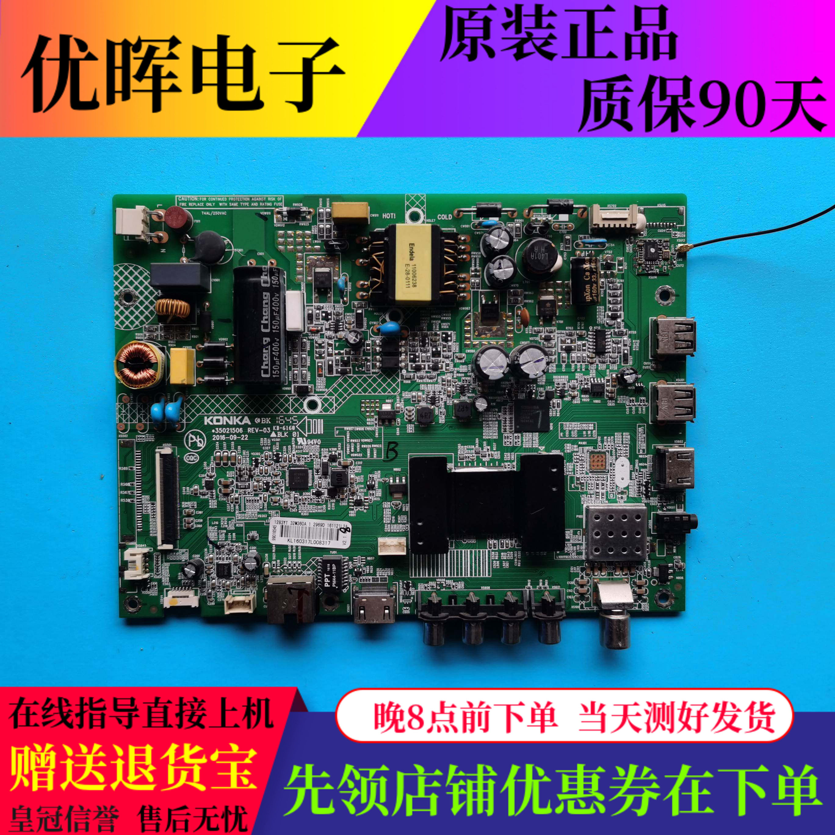 康佳LED32M3000A LED32S1 32M360A主板35021506 35023108屏可选