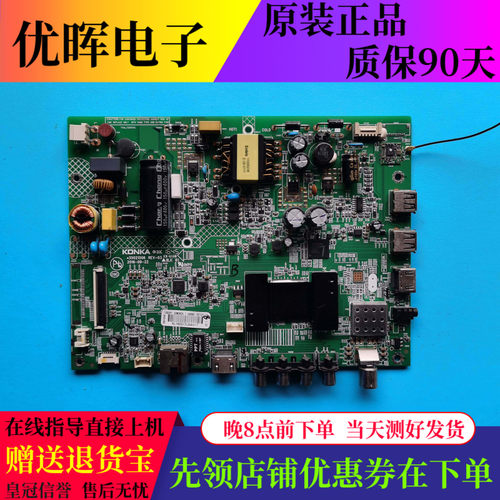 康佳LED32S132M360主板35021506