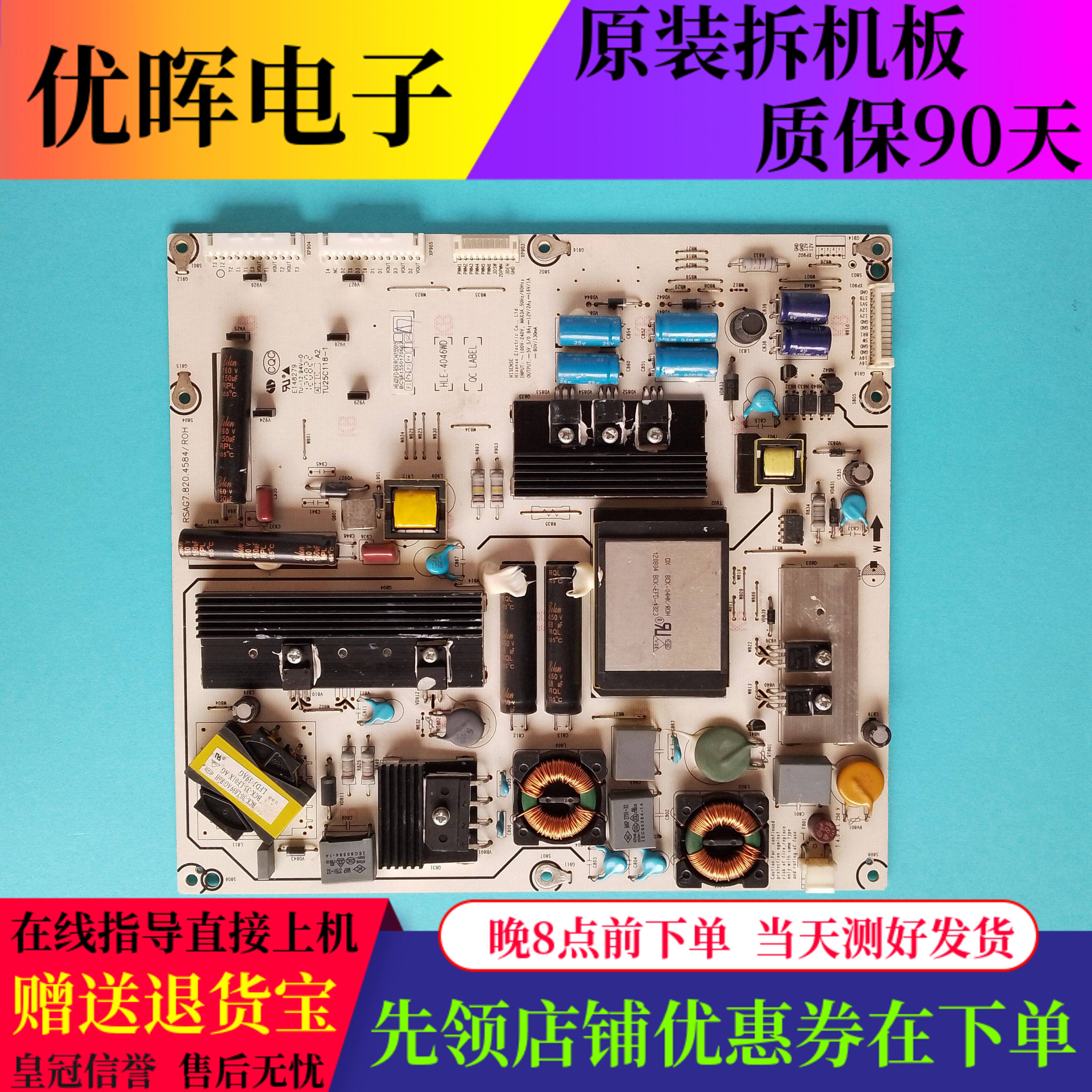 海信LED42K310X3D电源板4584
