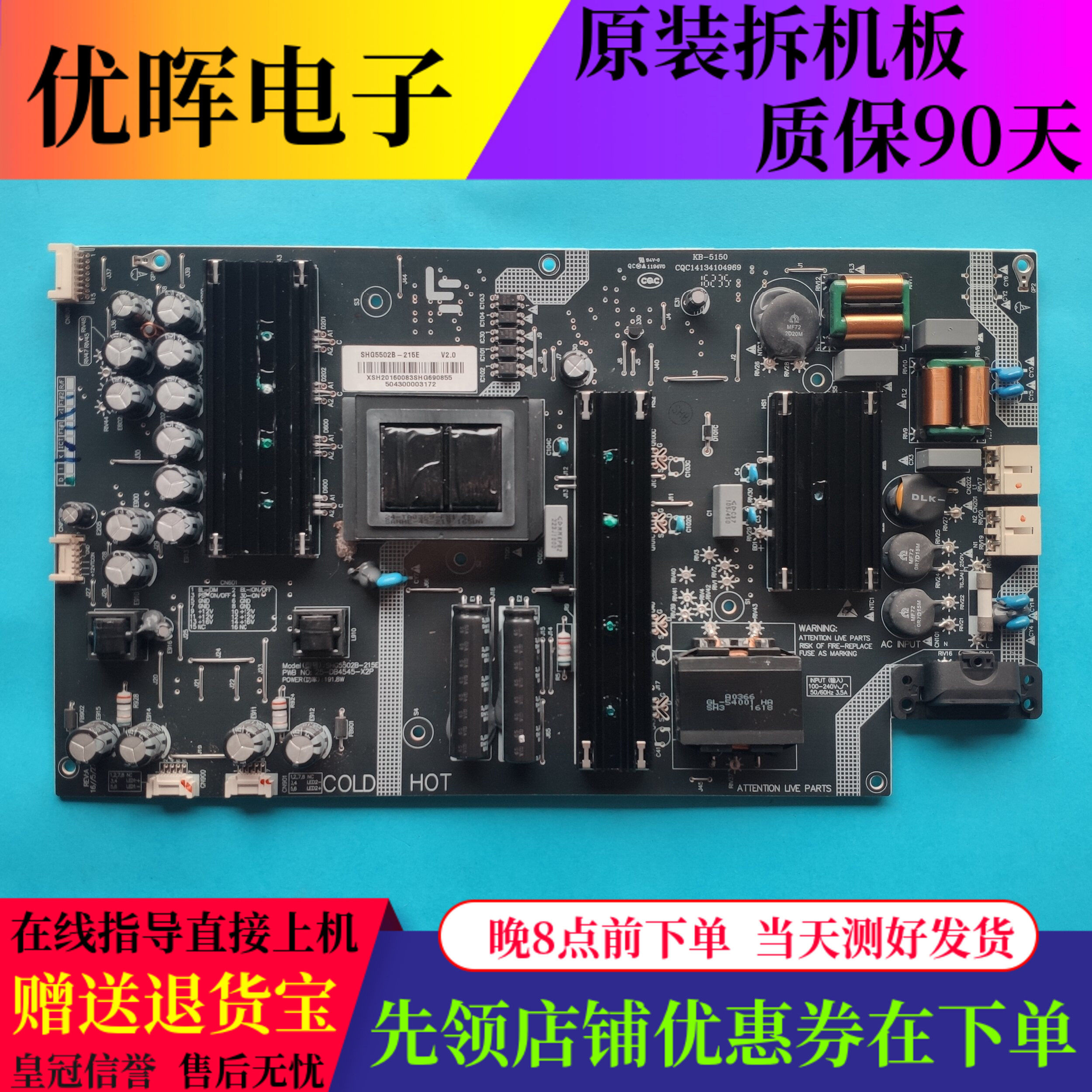 原装乐视L554UCNN 电源板SHG5502B-215E 25-DB4545-X2P