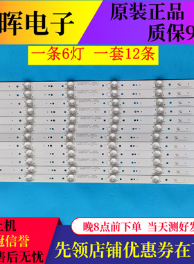 原装创维55V8E灯条CRH-A55353512065C1REV1.0 7710-655000-D070