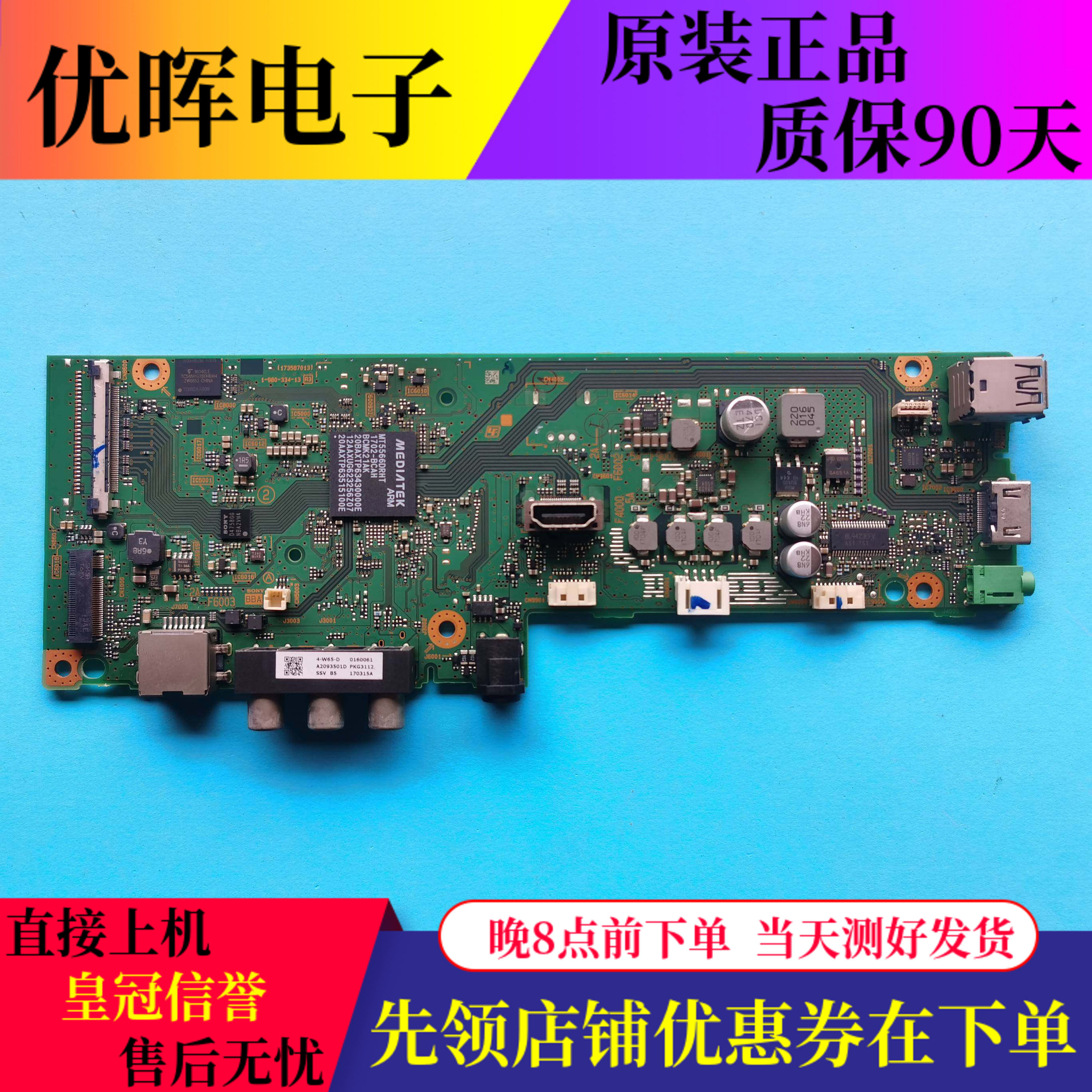 原装索尼KDL-40/48W650D KDL-32W600D主板1-980-334-13/12/11屏选