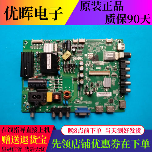 东芝39L2303C42L1300C板MS18VG