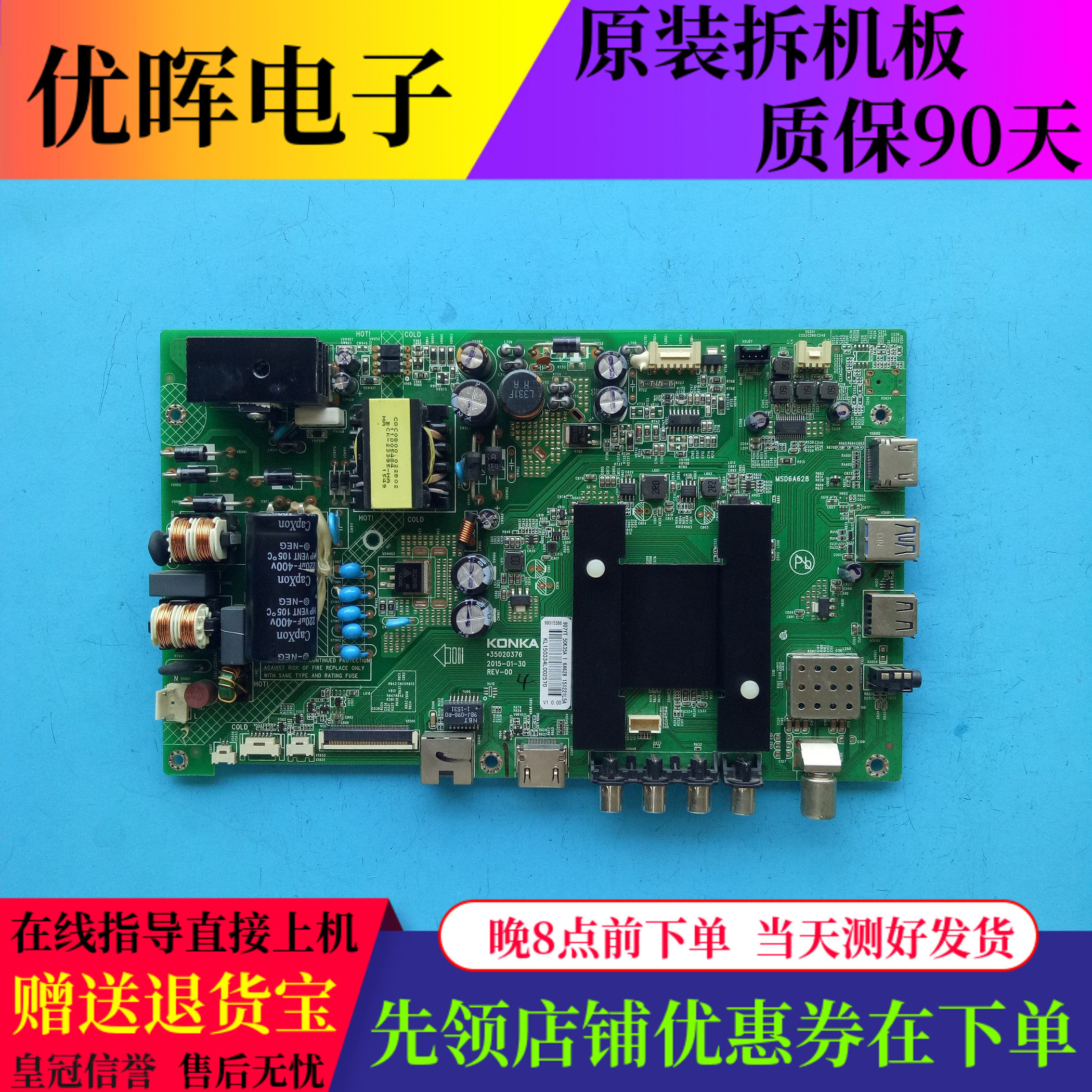 原装康佳LED50K35A1 主板35020376 配屏972YT 72000972YT 907YT