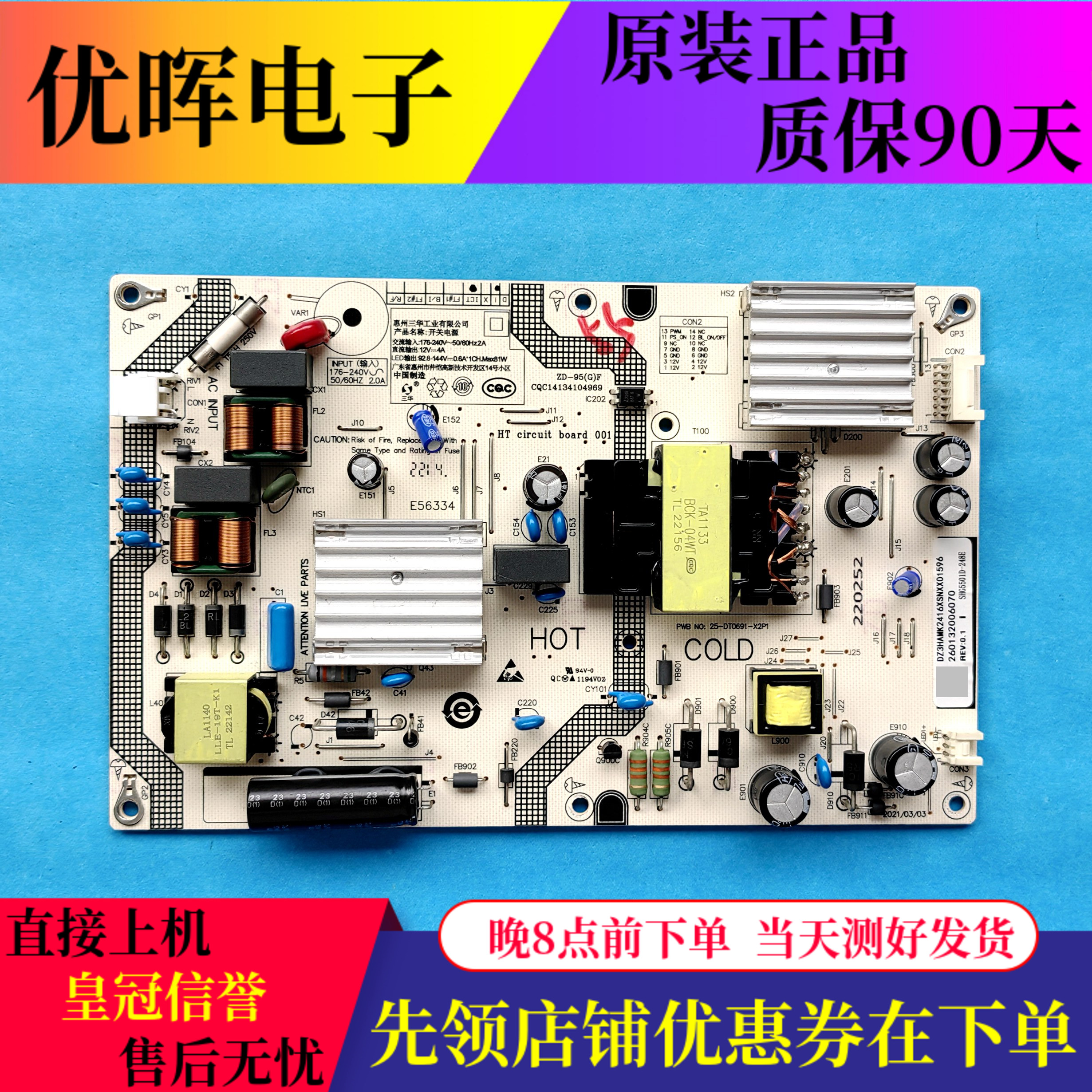 原装小米电源板SHG5501D-248E