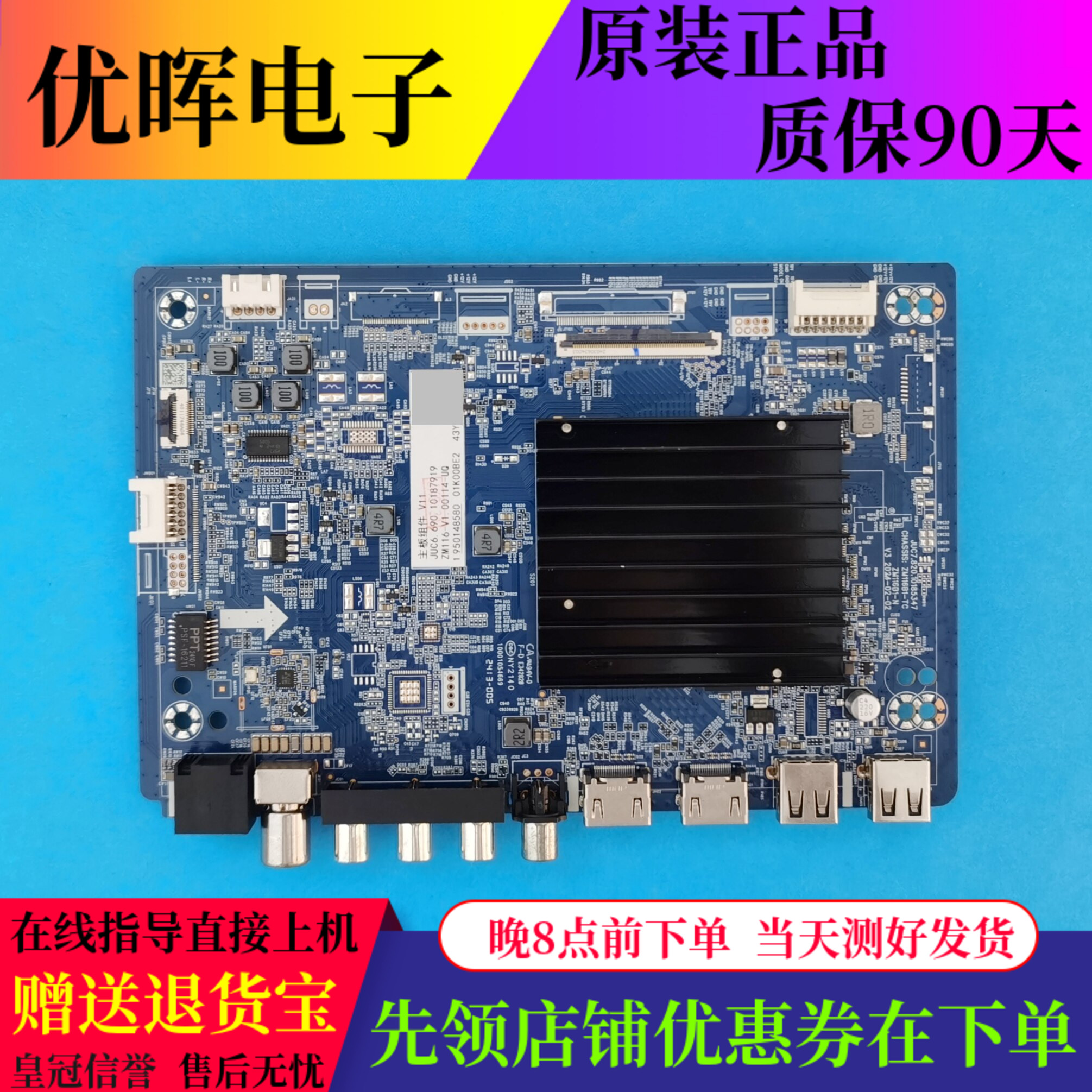 原装长虹75DP860F主板JUC7.820.10185347屏C750U22-E5-H电视配件