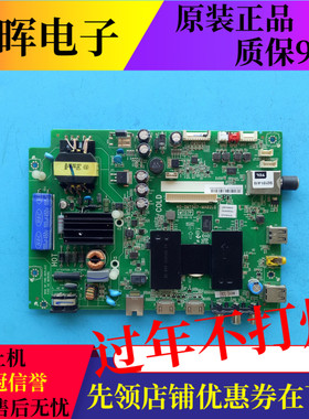 原装TCL L43F3800A D43A810 D43A710M主板40-0MT507-MAB2LG屏可选