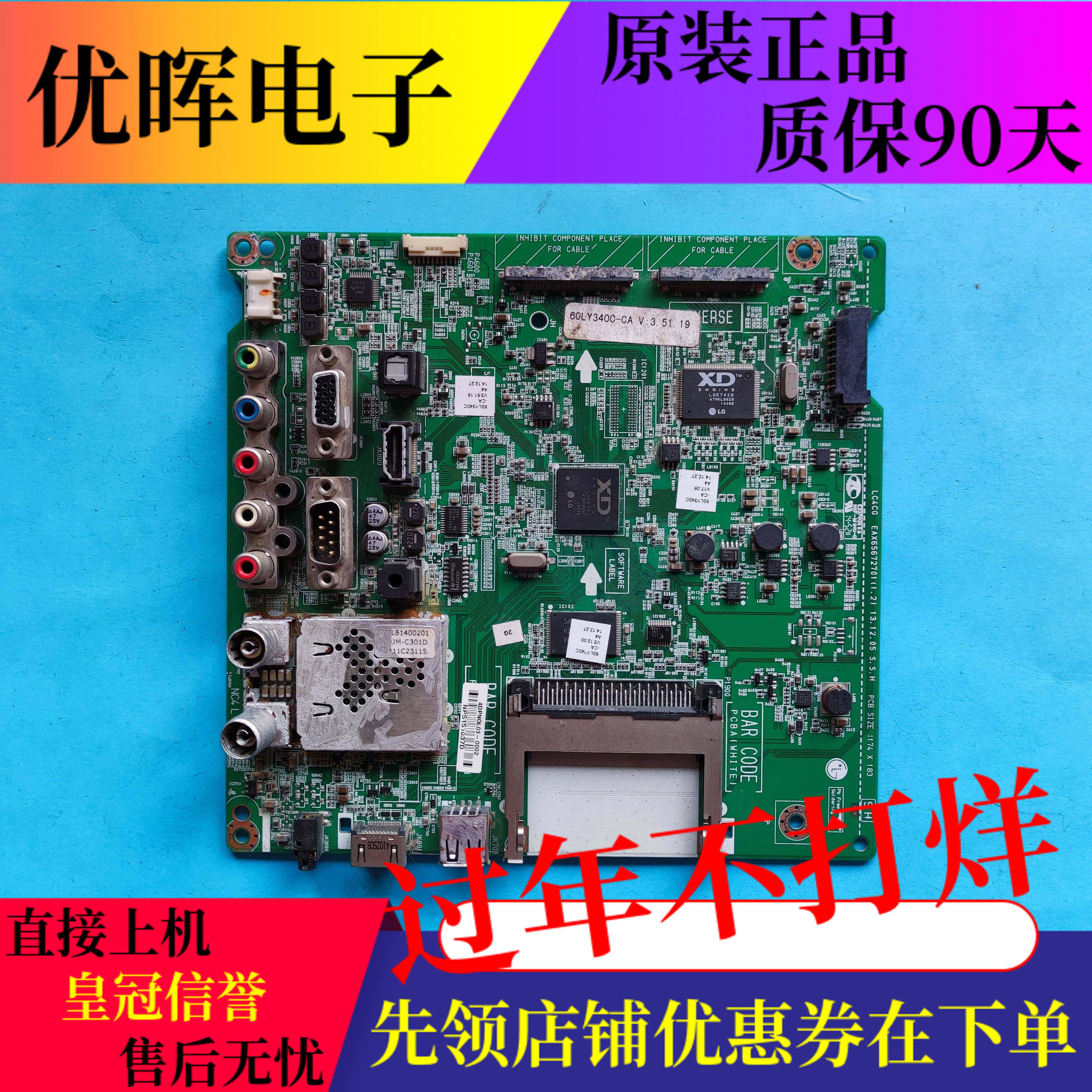 原装LG 60LY340C-CA电视主板EAX65672701配屏HC600DUF-VHHS1-11XX