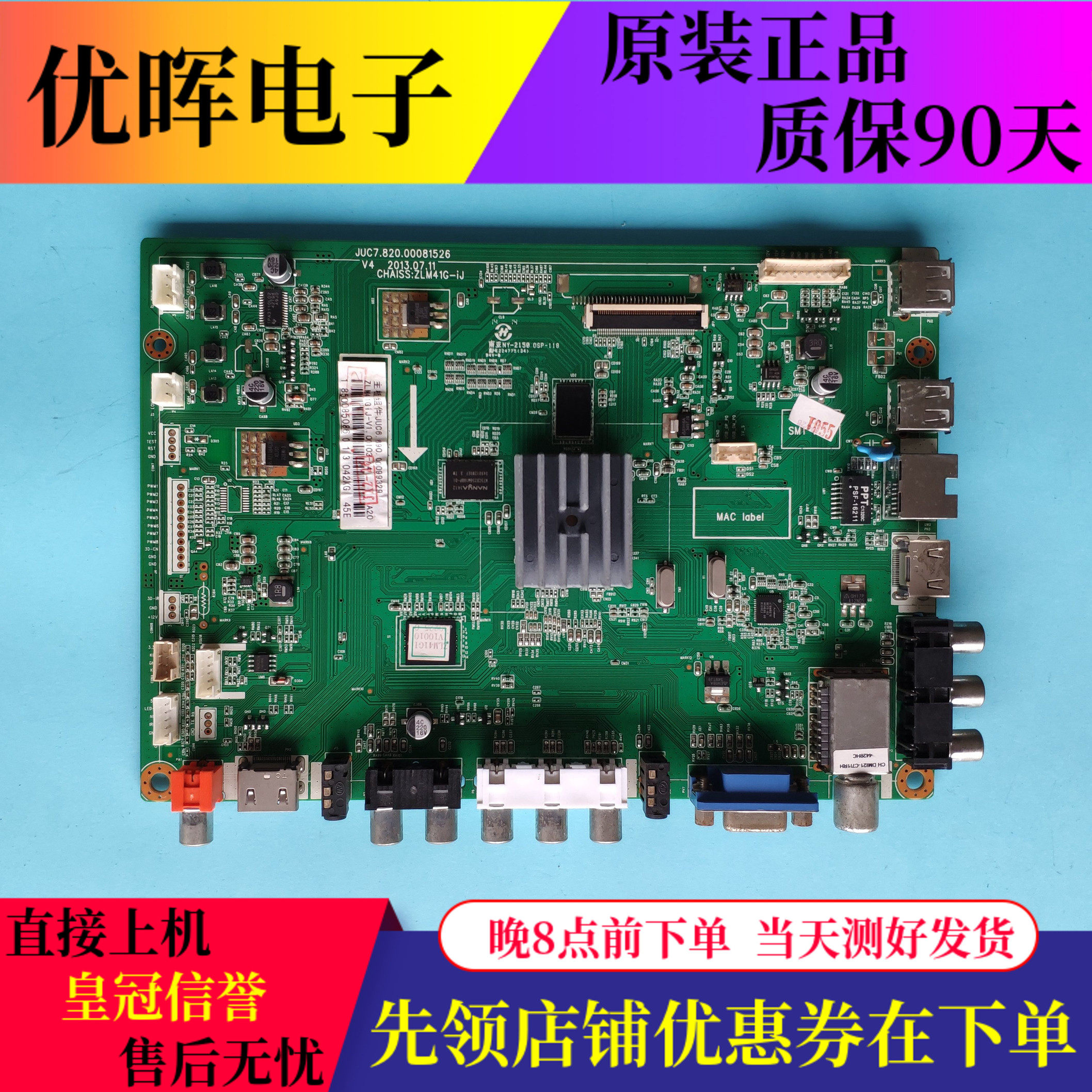 原装长虹LED48C2000I 2080主板JUC7.820.00081526屏M480F13-E1-H