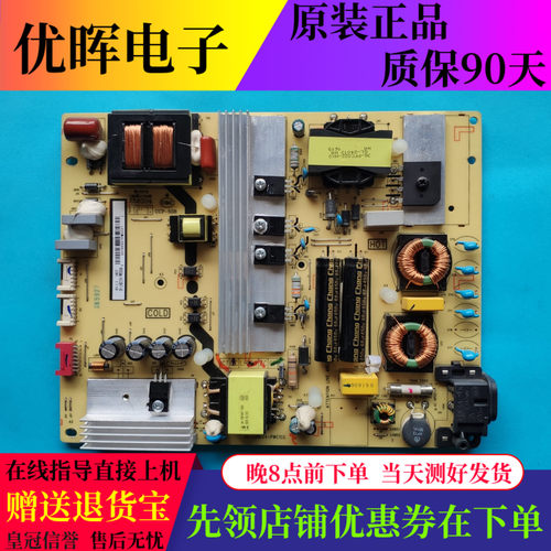 原装TCL L50C1-CUD L55C1-UDG 电源板40-LH9D24-PWC1CG
