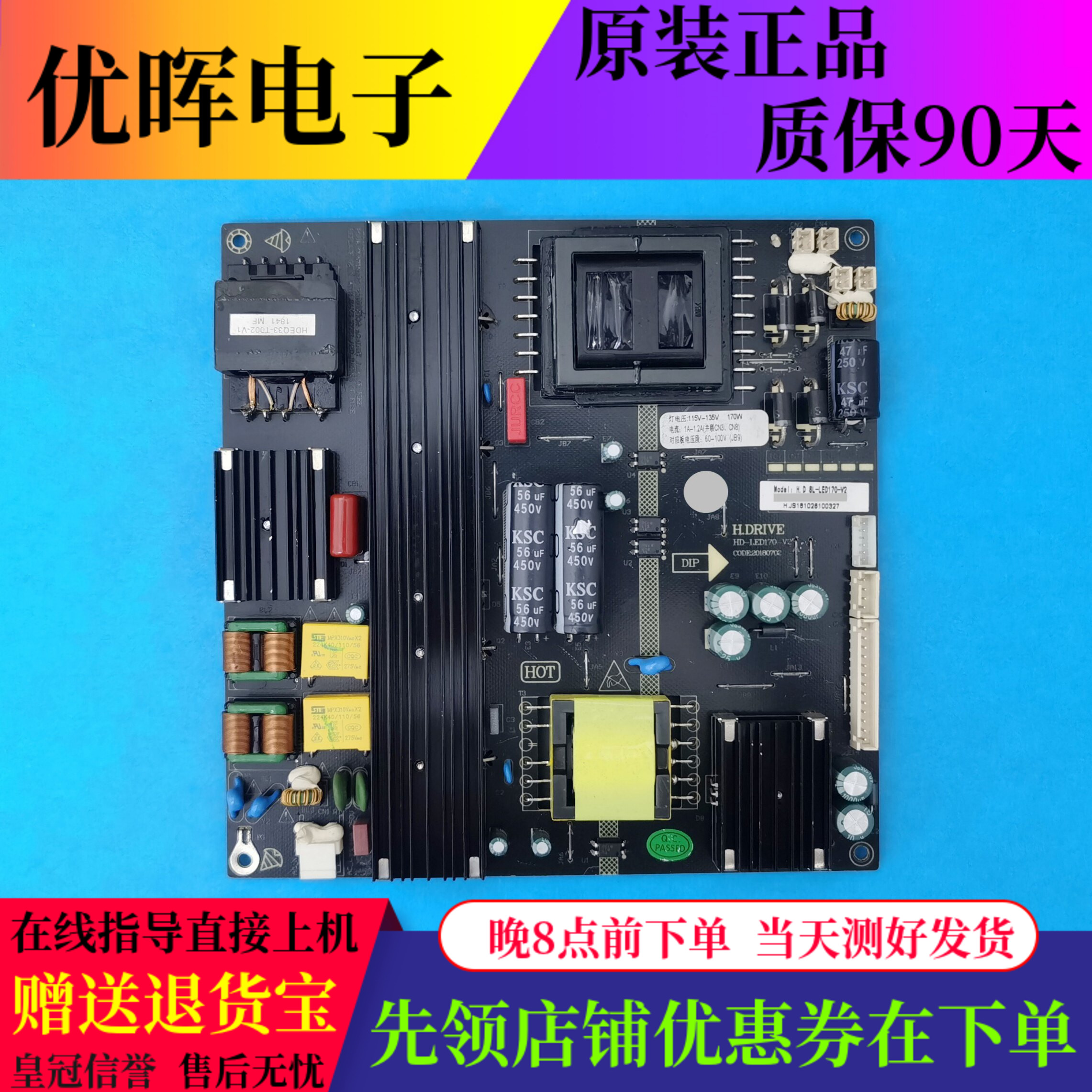 电源板HD-LED170-V2 H.D8L-LED170-V2电路板配件现货