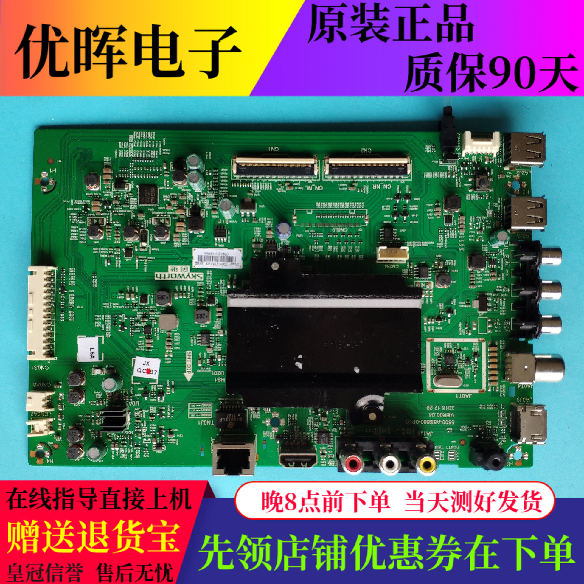 创维43/49G6A主板5800-A8S880
