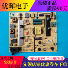 A原装创维50X5 49D9 49E3500电源板168P 00 01 5800-L4U022-0000