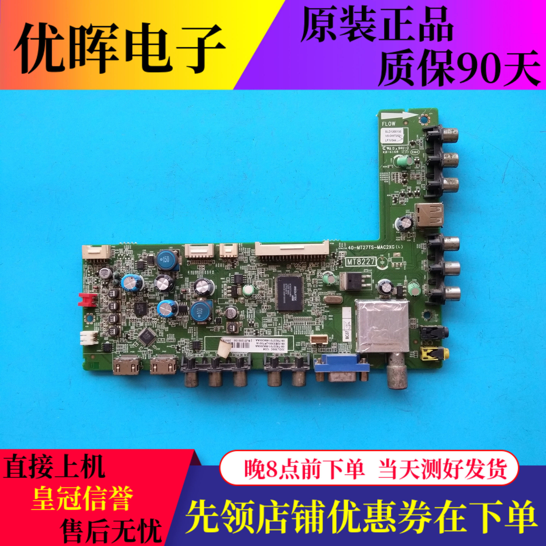 原装东芝32/46/50CL300C 39L2300C主板40-MT27TS-MAC2XG屏选