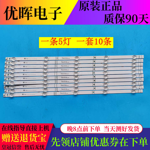 原装海信HZ65A52灯条JL.D65051330-003BS-M-V02一套价
