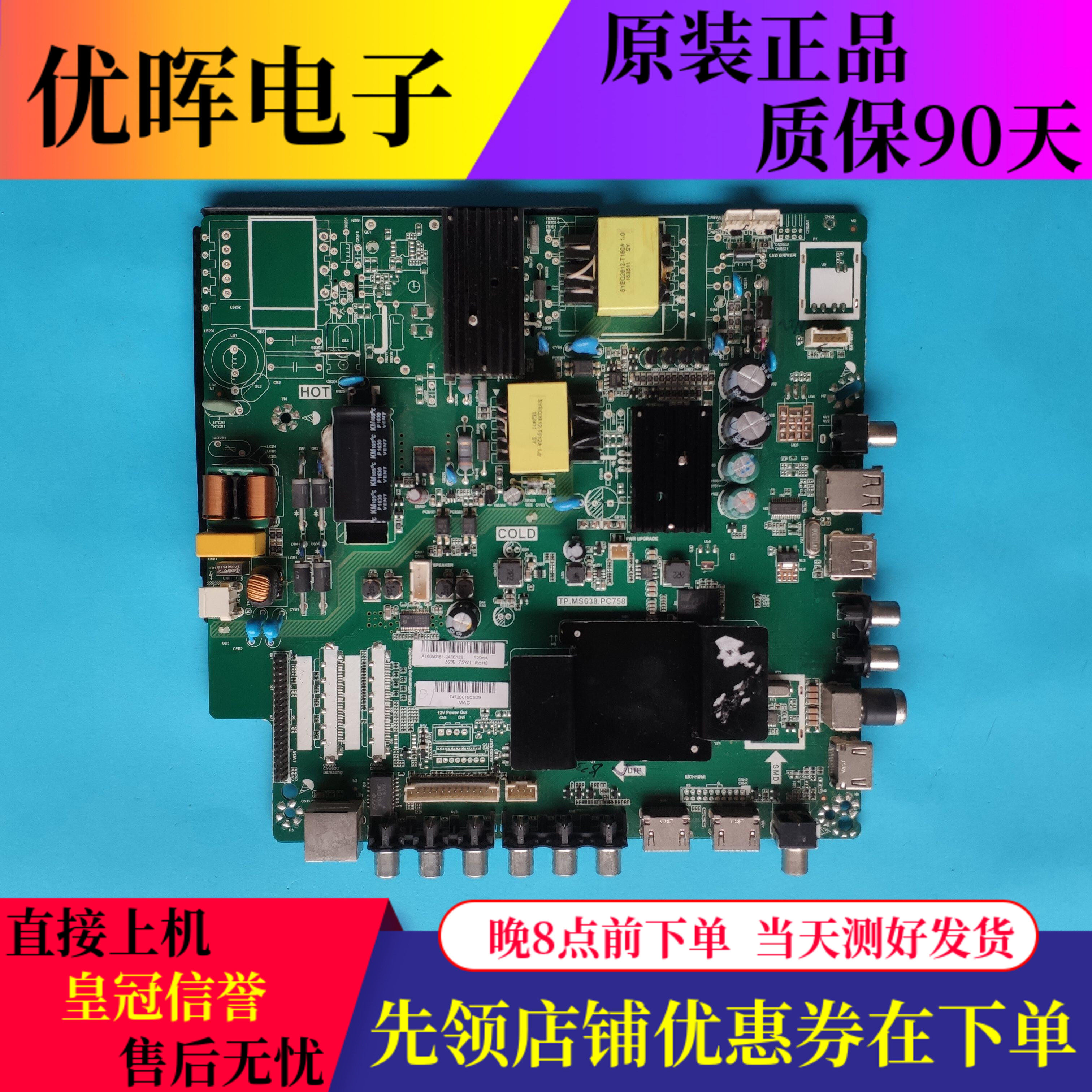 原装先锋LED-50B560P LED55U760主板TP.MS638.PC758配屏可选