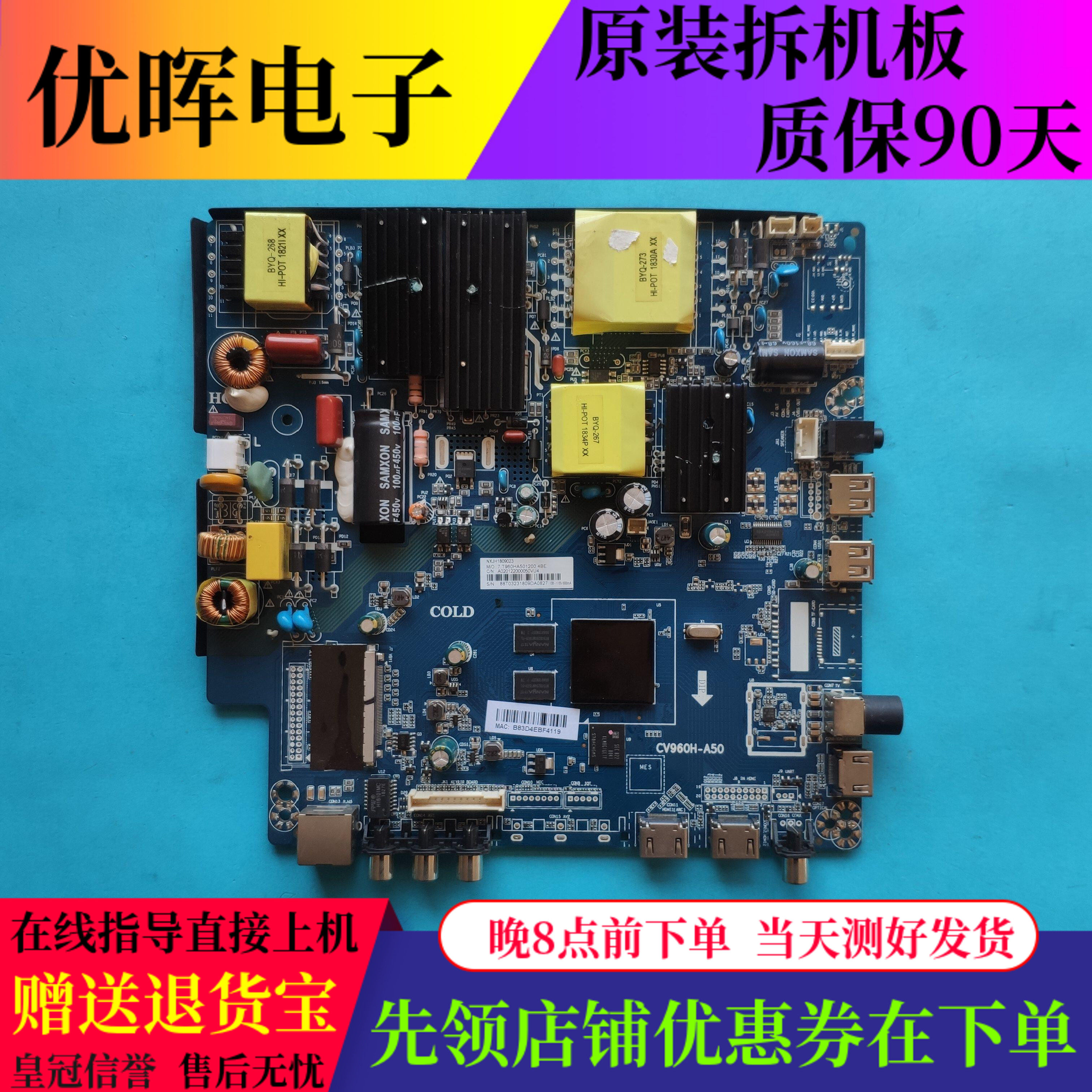 PPTV50VU455C4主板CV960H-A50