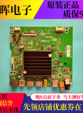 海信65T51F 70V1F-R  65E3F 65H55E主板RSAG7.820.11581配屏可选