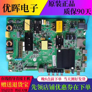 原装康佳LED50R6000U 主板35021731配屏1088YT 72001088YT 1022YT