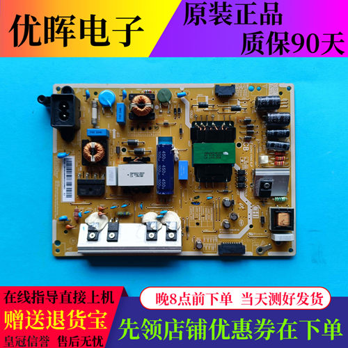 三星HG48AD670CJ电源BN44-00699B