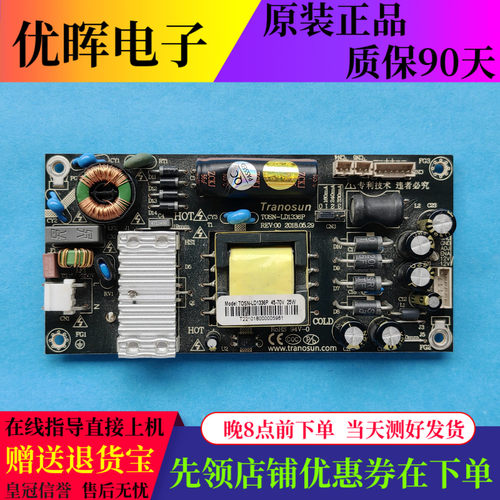 电源板T0SN-LD1336P现货