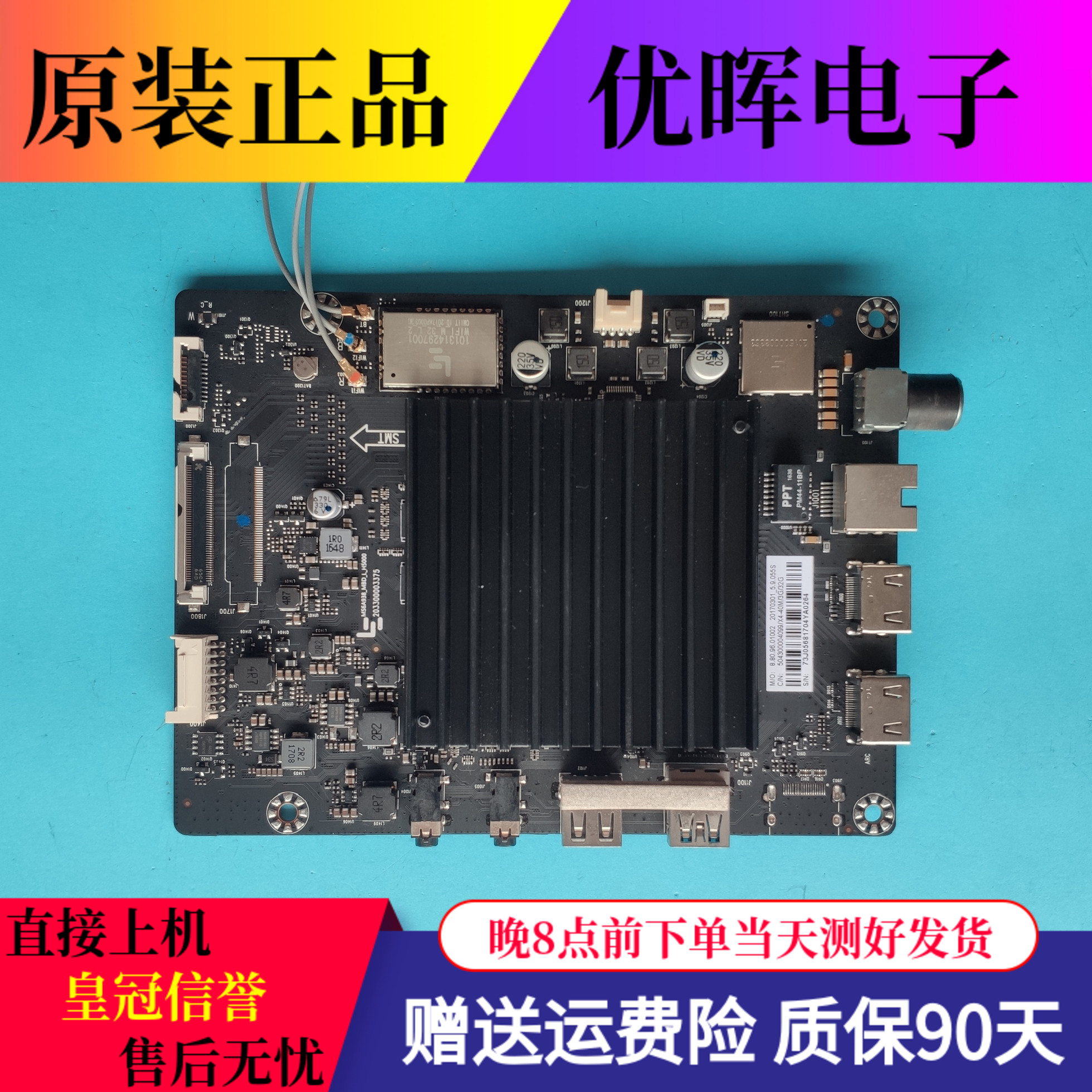 原装乐视D504FCNN主板MS6A938-MBD-L-H5000 203300003375配屏可选 电子元器件市场 显示屏/LCD液晶屏/LED屏/TFT屏 原图主图