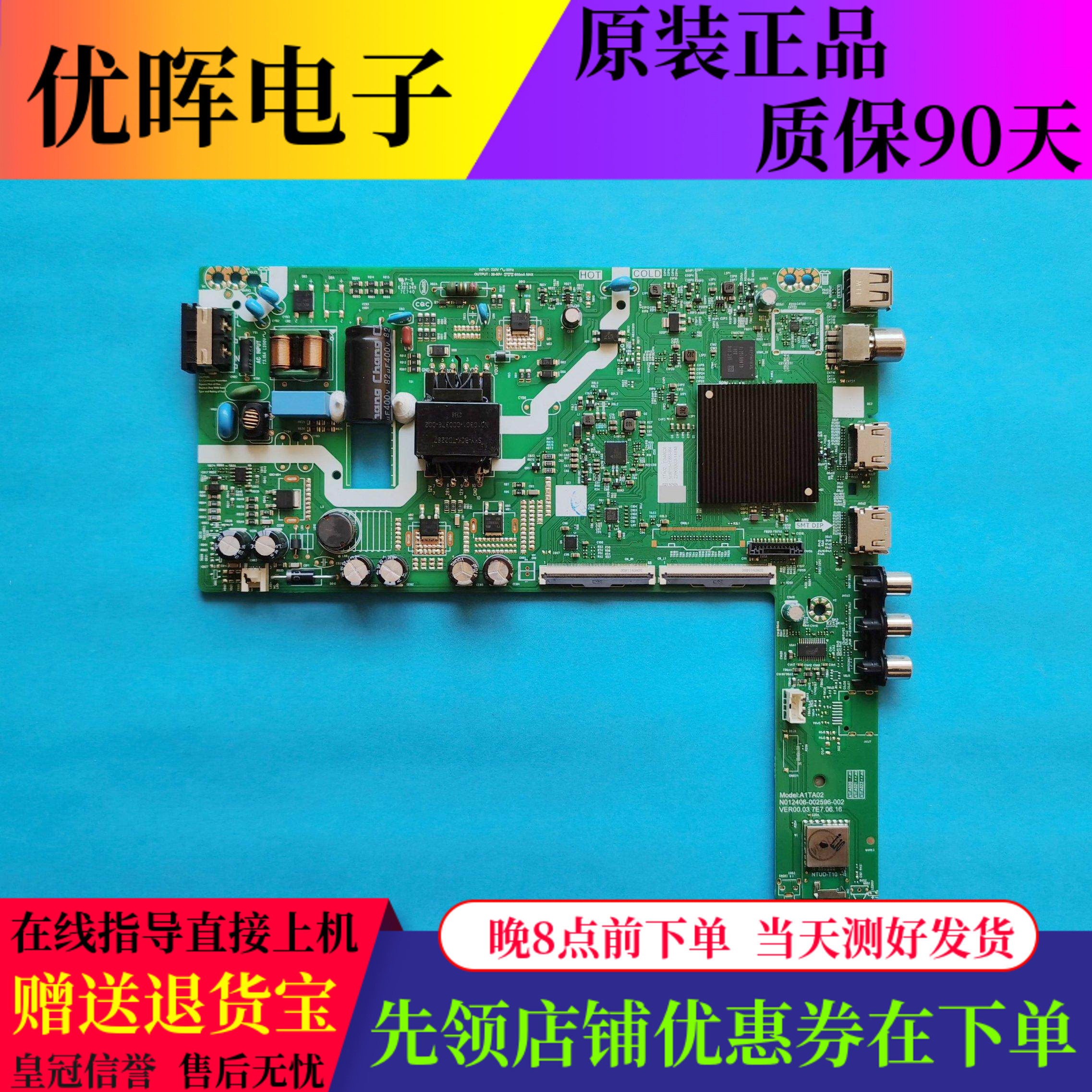原装创维43A3D主板N012406-002596-002 A1TA02屏RDL430FY HD0-304