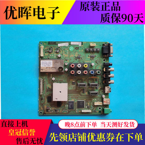 索尼KLV-46EX500 46EX600主板1-880-238-32屏LTY460HJ01 460HM02