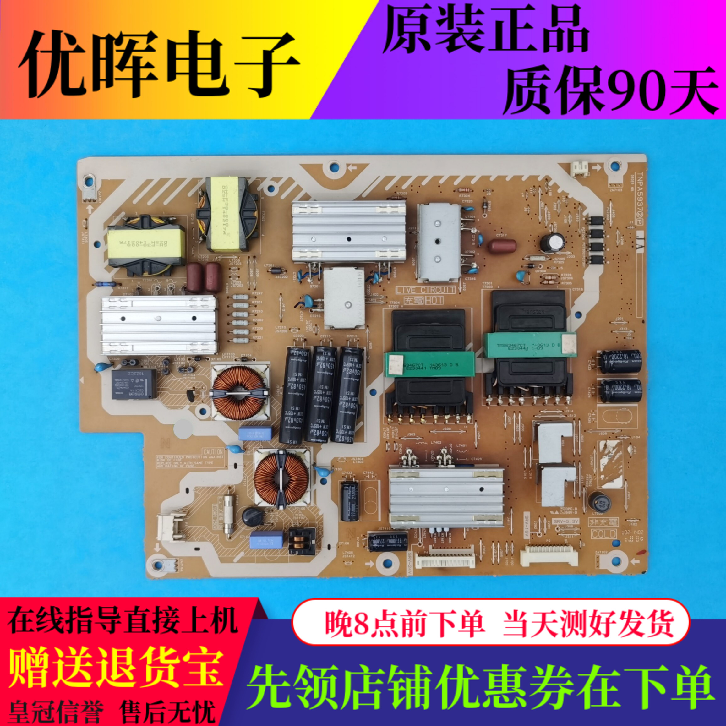 原装松下TH-58AX800C/65AX800C电源板TNPA5937 2P JA 电路板配件
