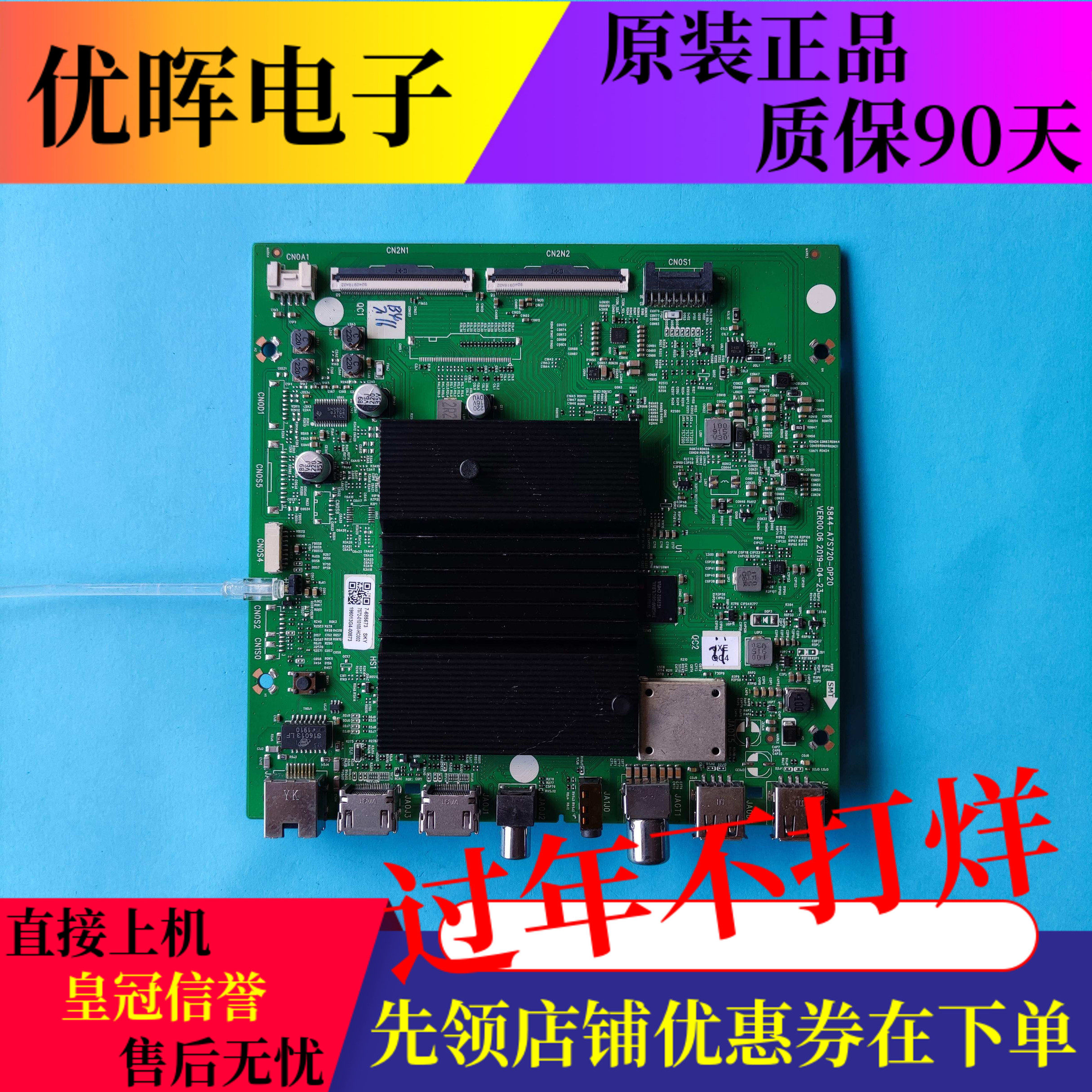 原装创维65M7S 75A7/A9 70C3D电视主板5844-A7S720-0P20屏可选