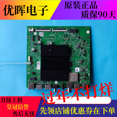 创维65M7S75A7/A9主板A7S720