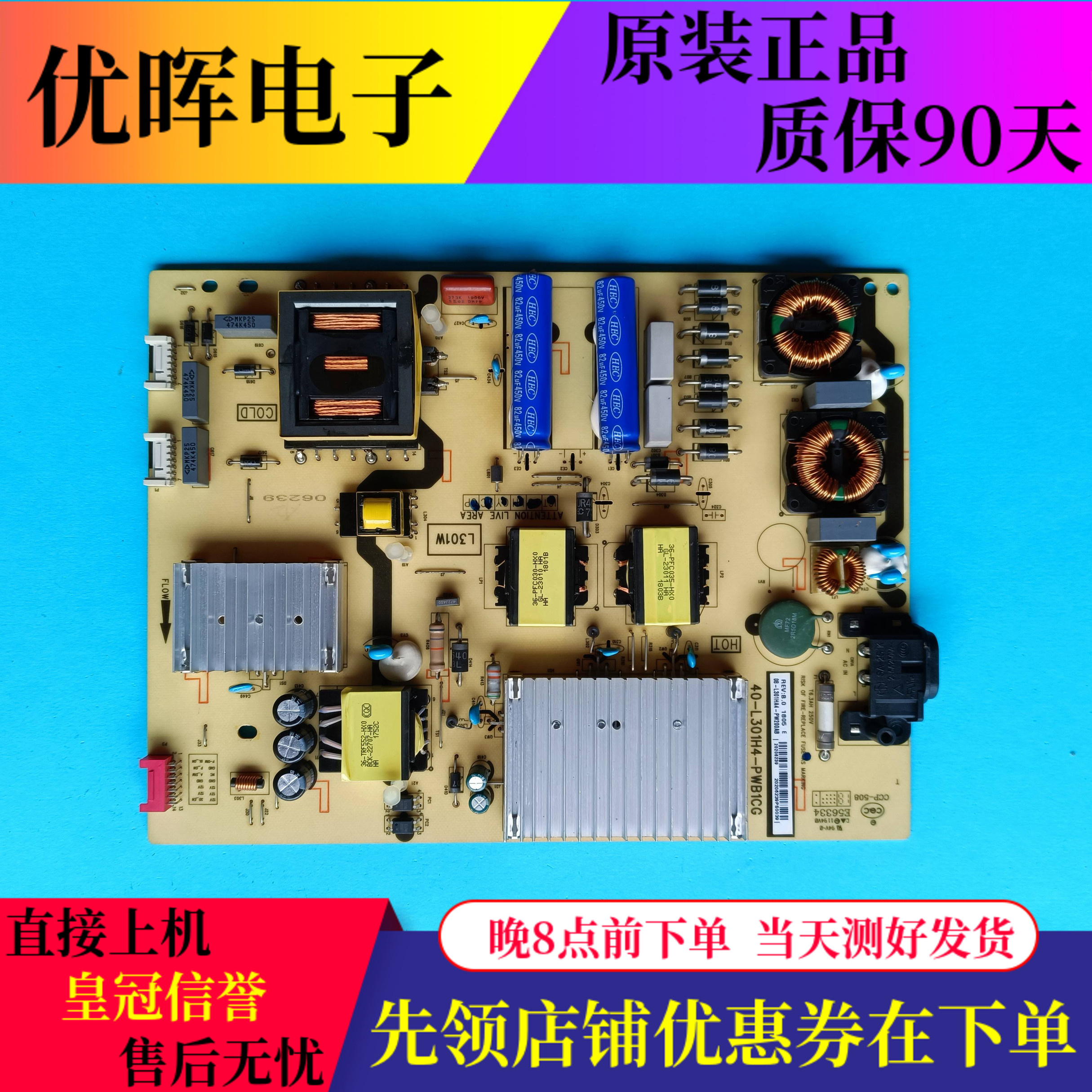 TCLL65P265A730U电源板L301H4