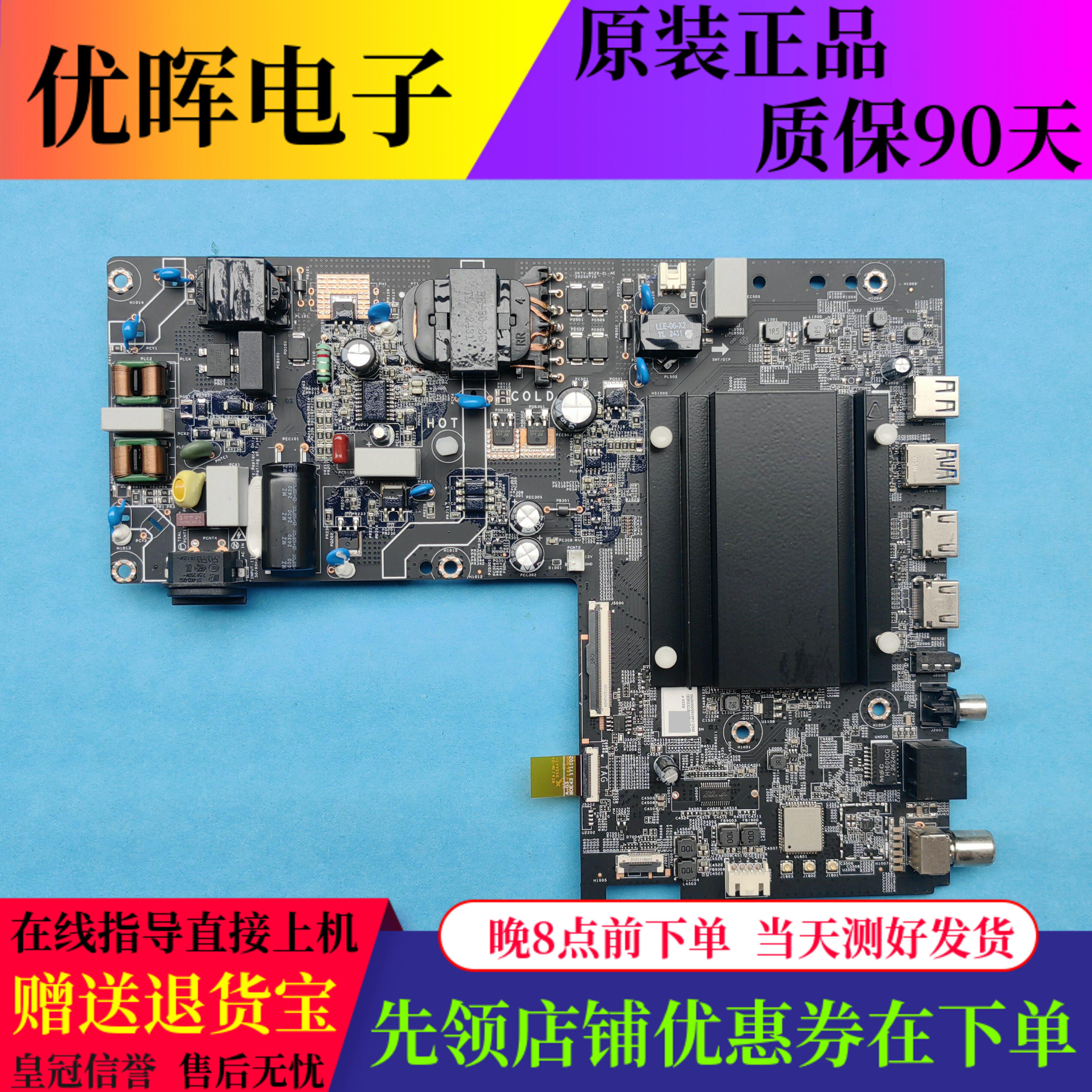 原装红米L43RB-AP L50/55RB-AP主板DKTV-B029-2L-AE 20240710屏
