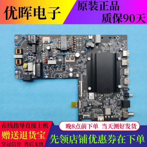 原装红米L43RB-AP L50/55RB-AP主板DKTV-B029-2L-AE 20240710屏