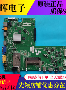 原装海信LED40XT39G3D LED32T36X3D主板RSAG7.820.4544/ROH屏可选